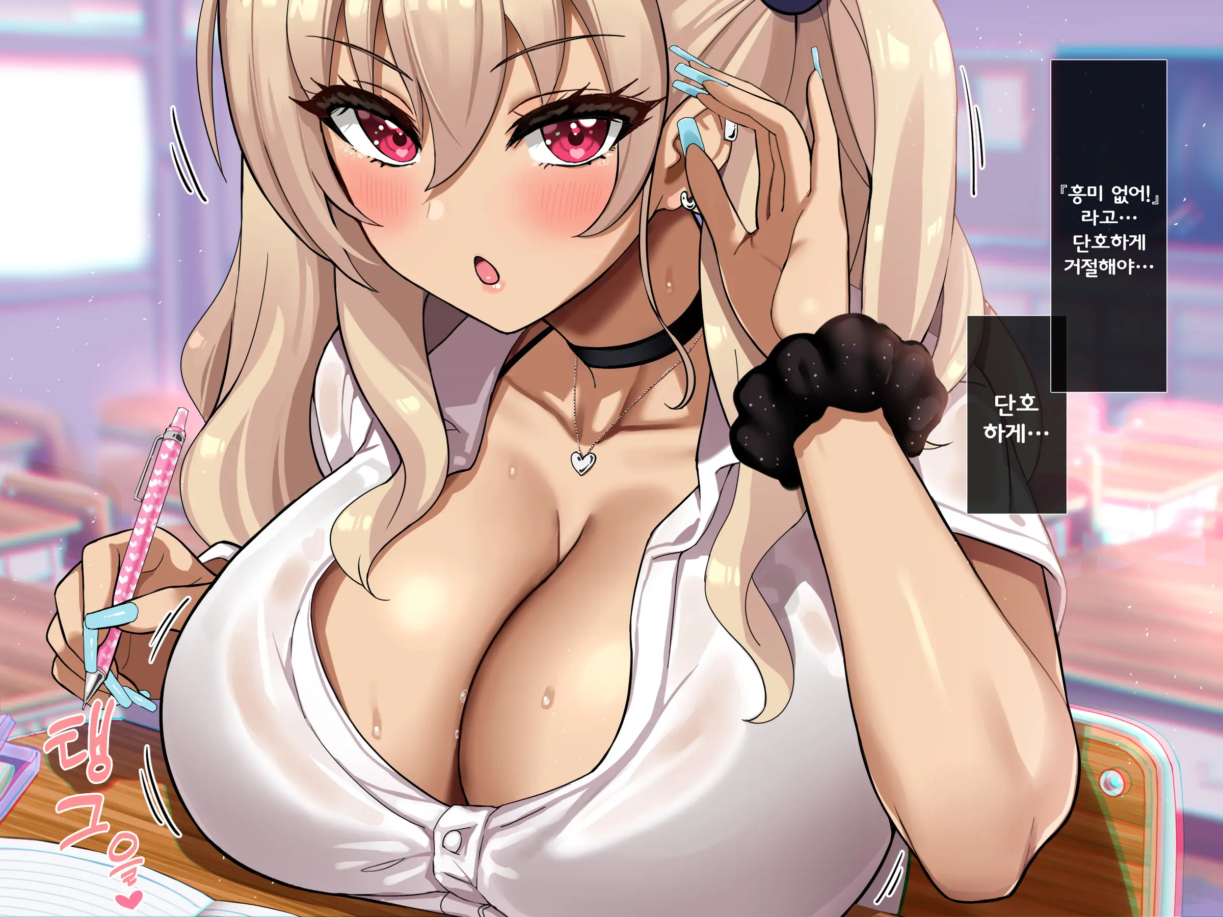 Bitch Na Gal Ni Yuuwaku Sarete Benkyou Ni Shuuchuu Dekinai
